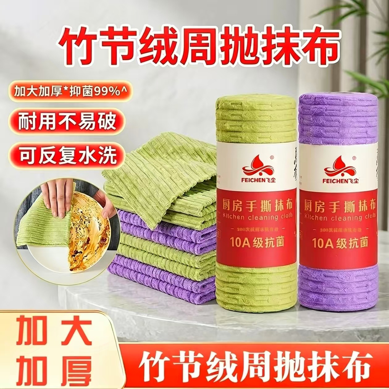 10A抗菌撕撕乐周抛抹布厨房专用加厚吸水涮锅洗碗不易掉毛洗碗布