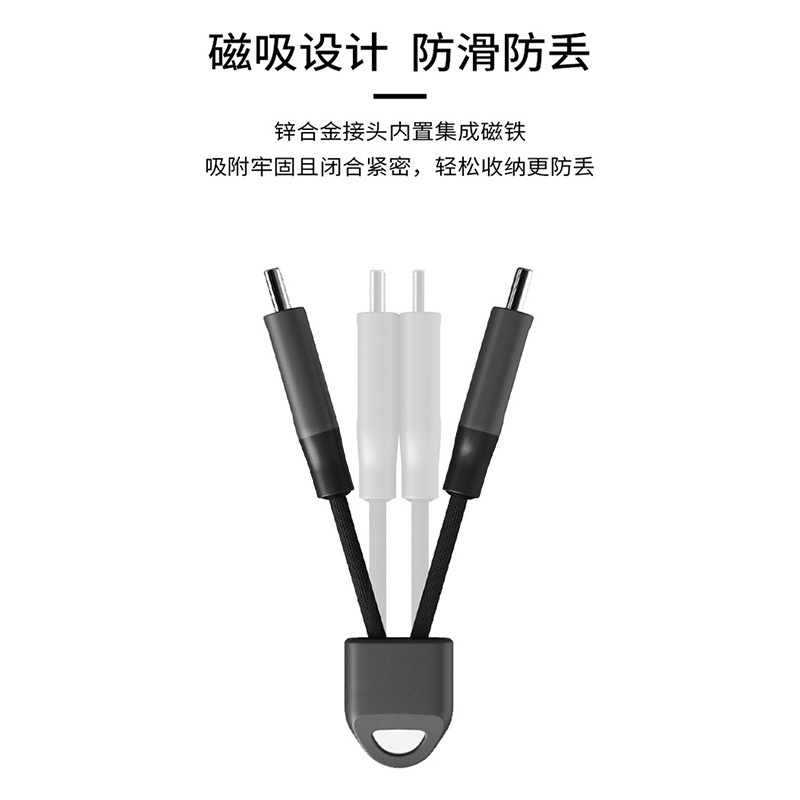 Comercio exterior magnético llavero de succión para teléfono móvil cable de alimentación 2 en 1 cable de carga tipo c aplicable apple 1516 cable de datos Specification image