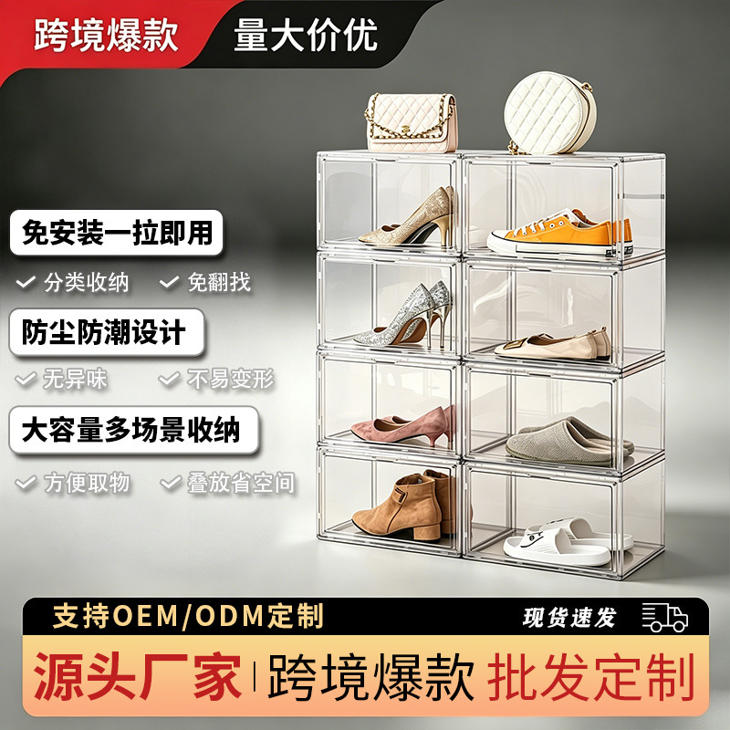 Shoe storage wonder: Transparent shoe box storage box, folding shoe box, high-transparency PET magnetic dust-proof, stackable shoe rack
