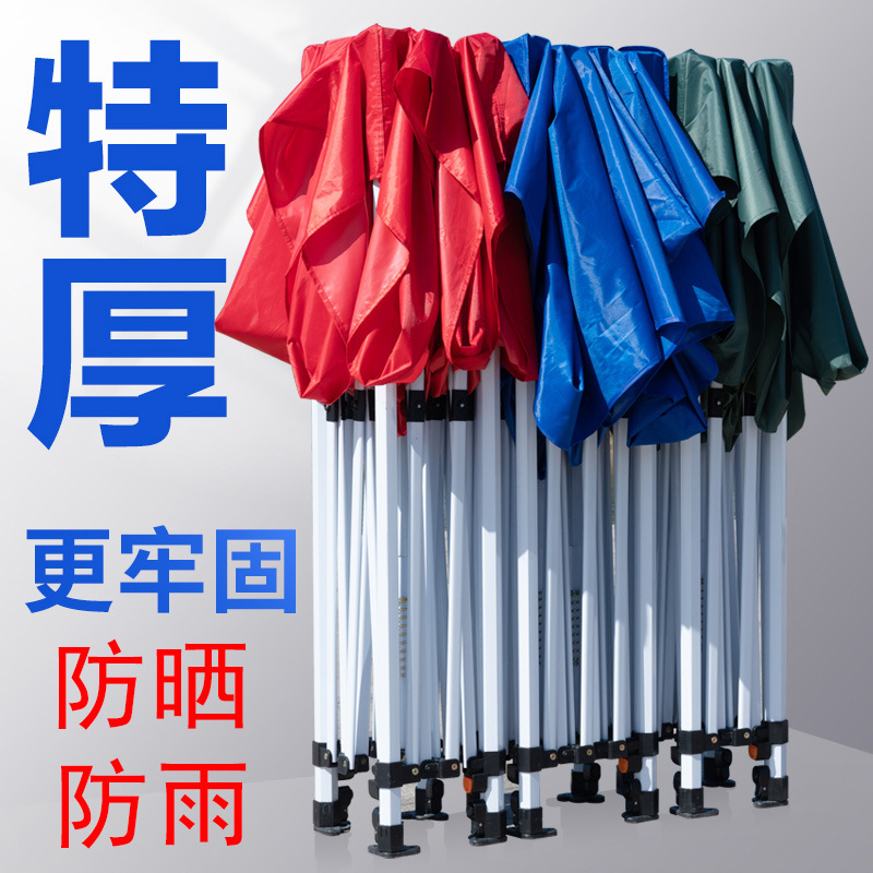 室外防雨帐篷四角太阳大伞户外雨棚遮阳棚摆摊用遮雨伸缩式折叠蓬