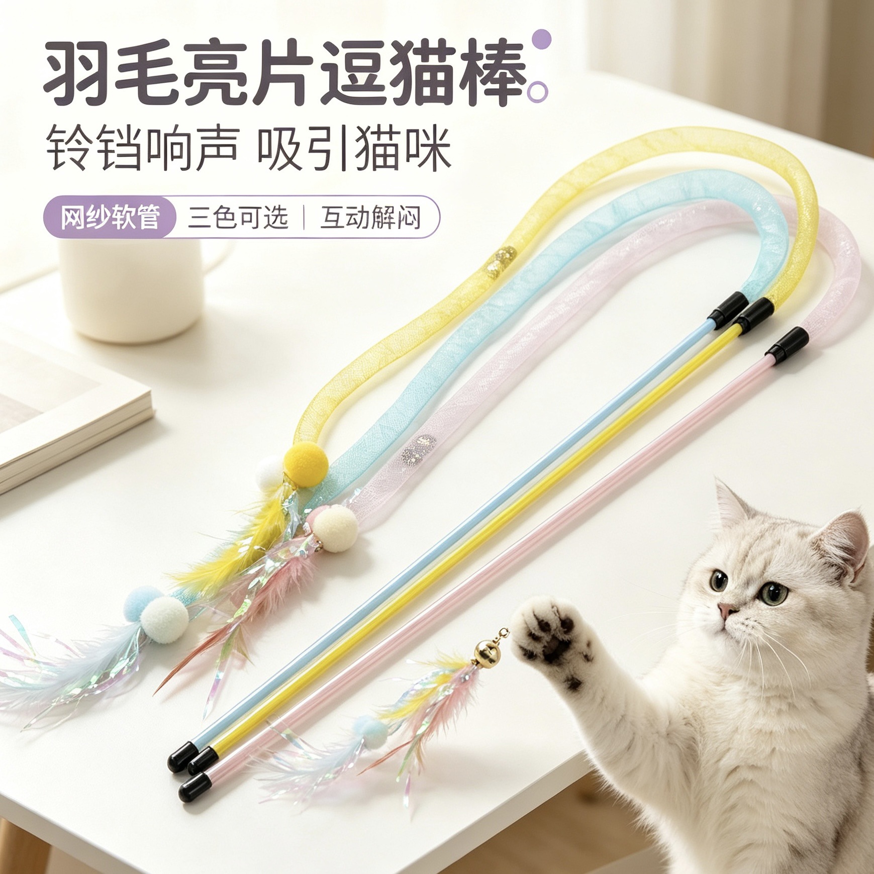 Runxiang color macaron juguetes para mascotas juguetes para gatos juguetes para gatos juguetes para mascotas juguetes para gatos juguetes para mascotas juguetes para gatos para estimular el interés del gato Specification image