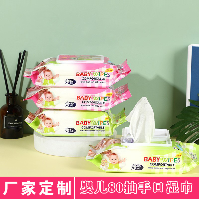 厂家定制婴儿手口屁湿巾80片实惠装新生儿儿童无刺激无添加湿巾纸