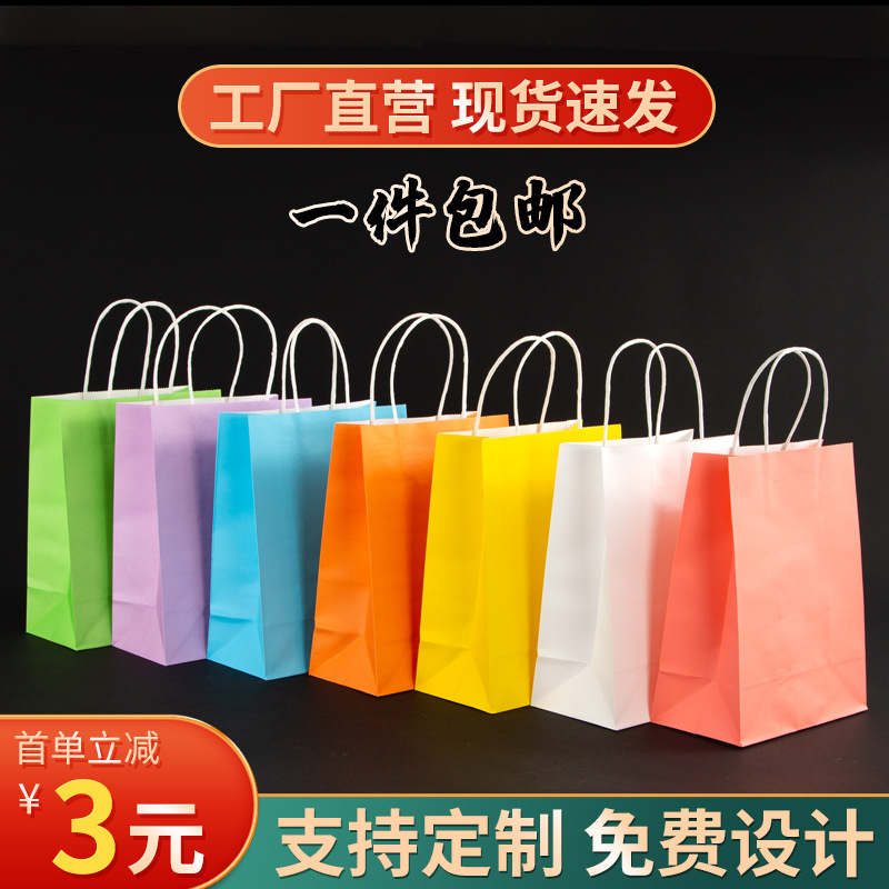 现货牛皮纸袋奶茶外卖打包手提纸袋礼品服装购物白牛皮纸袋子定制