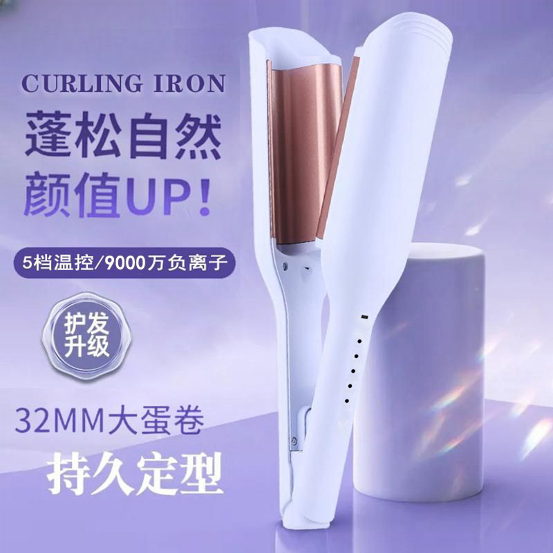 睡眠海绵大波浪卷发棒夹板小家电180度旋转卷发器