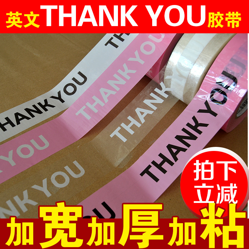 Printed "THANKYOU" sealing tape, popular cartoon, simple and cute, express packaging tape, warning message on Instagram Printed "THANKYOU" sealing tape, popular cartoon, simple and cute, express packaging tape, warning message on Instagram