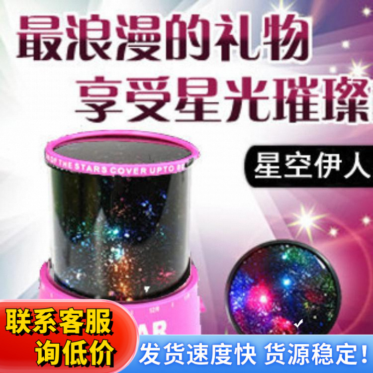 跨境外贸七彩夜灯LED星空投影灯星空达人星星月亮灯浪漫创意礼品