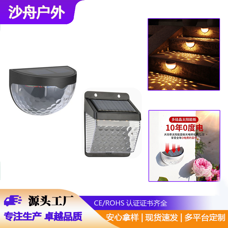 太阳能壁灯灯庭院花园布置阳台三角灯别墅室外防水景观灯太阳能板