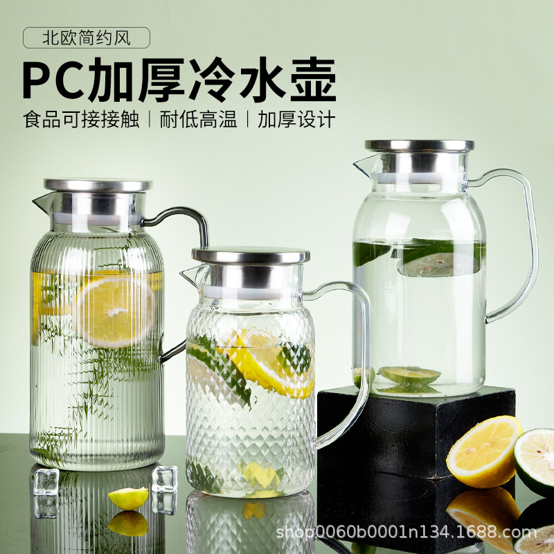 pc cold water bottle, acrylic teapot, restaurant special, restaurant decoration pot, large capacity transparent juice pot, striped pot, commercial