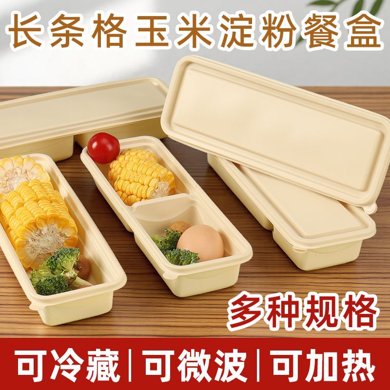 【 300 sets in a Box 】 Corn starch disposable lunch box, eco-friendly and degradable, Japanese long strip single multi-compartment light food