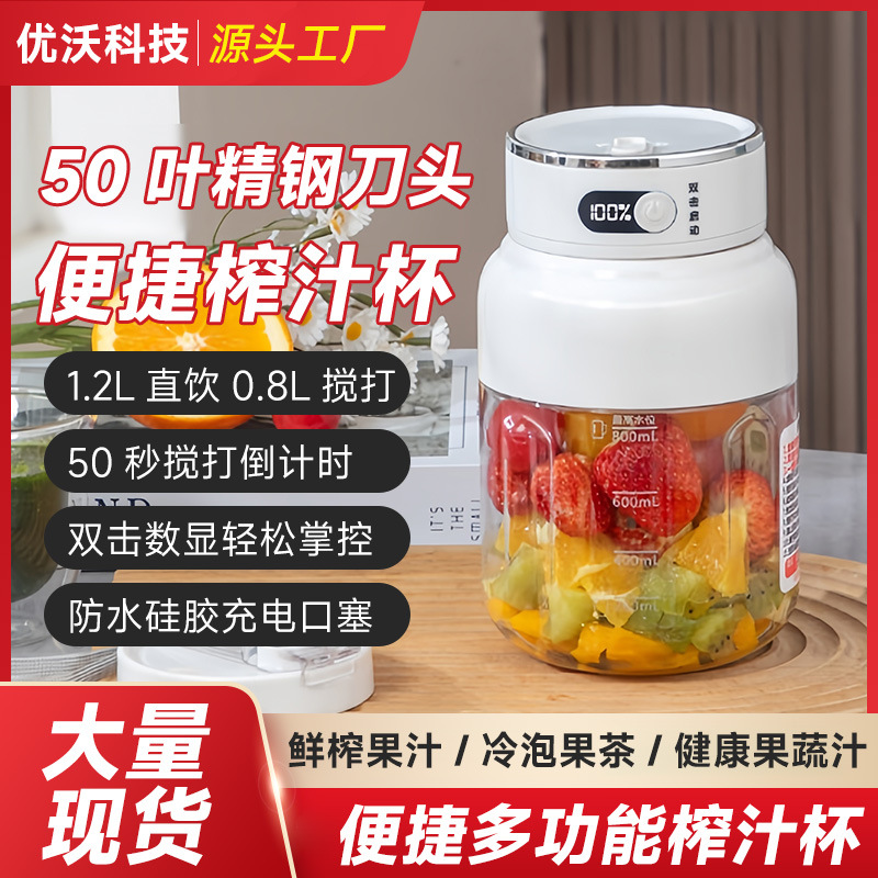 荣事达便携大容量运动直饮水杯家用无线便携榨汁机家用小型榨汁杯