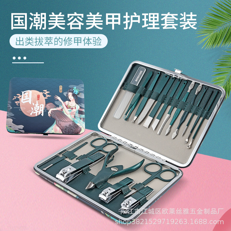 国潮系列指甲刀套装19件套全套修甲工具指甲钳修脚刀剪指甲组合装