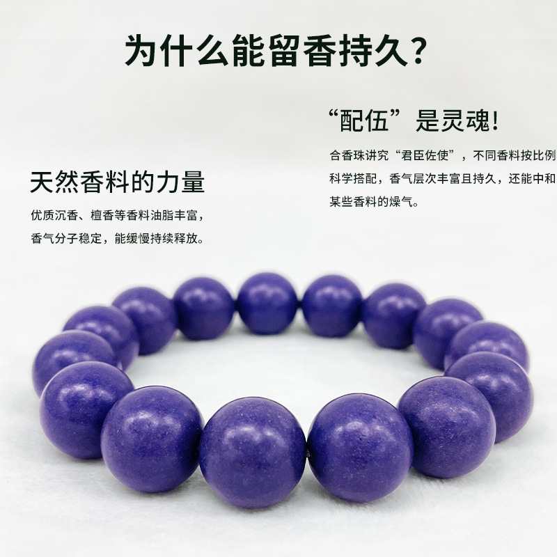 Douyin and Xiaohongshu live-streaming best-selling He Xiang Zhu bracelet wholesale men's and women's Buddhist prayer beads and cultural collectibles fashionable bracelets details Picture