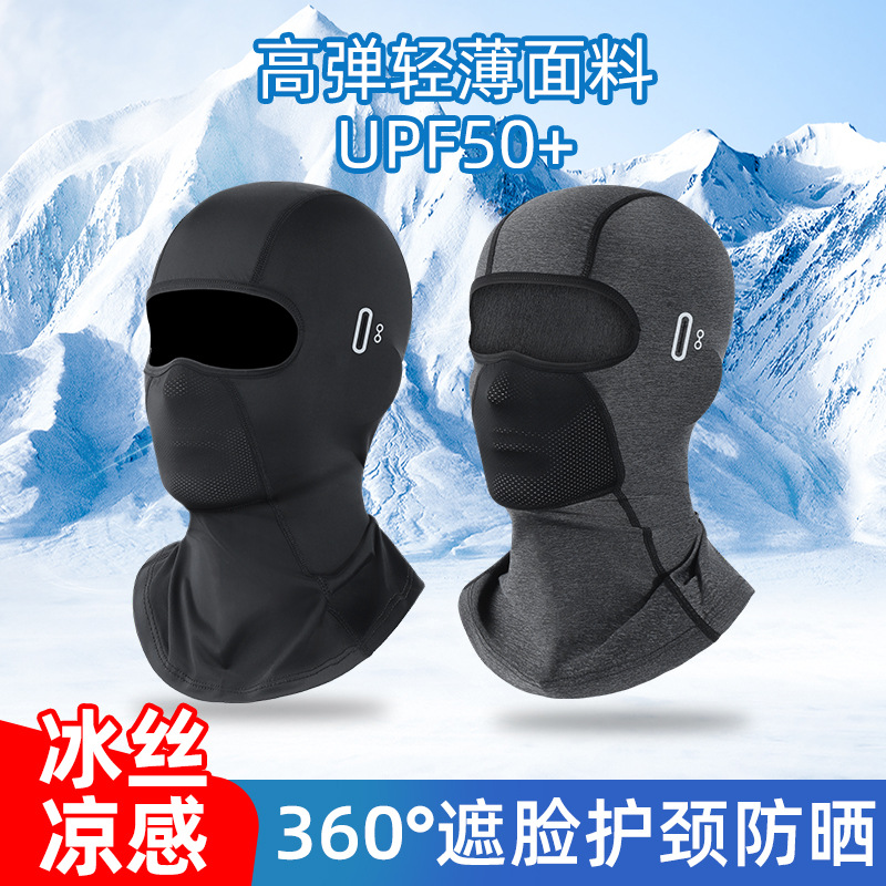 夏季冰丝凉感防晒遮阳面罩男户外骑行摩托车脸罩防紫外线锦纶头套产品图