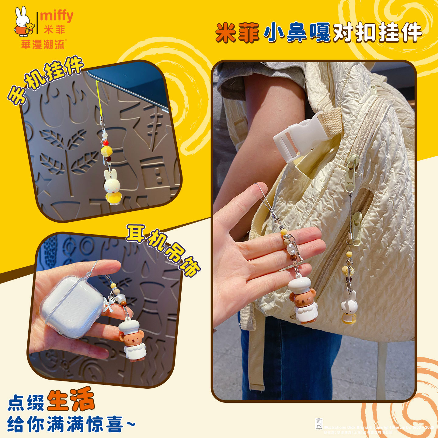 Baimao official miffy Rabbit beaded keychain, cute cartoon pendant for girls, mobile phone chain bag pendant Specification image