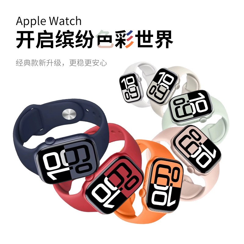 苹果手表表带/手表连接器/表带连接器/苹果表带/Watches产品图