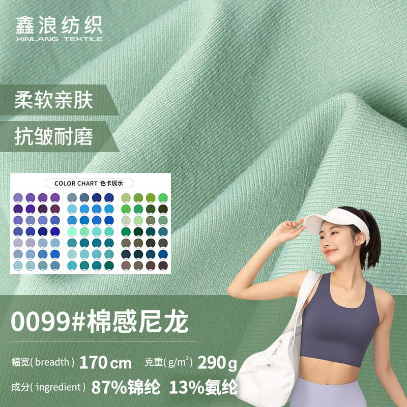 粘胶(人棉)面料实物图