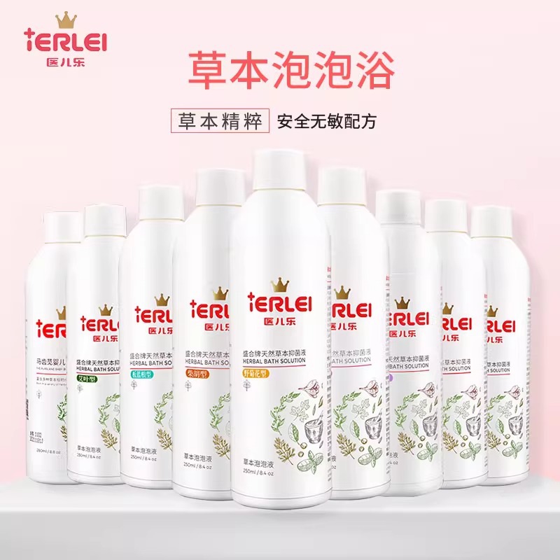 医儿乐艾草泡澡液草本宝宝抑菌保健浴液金银花泡泡浴儿童药浴批发