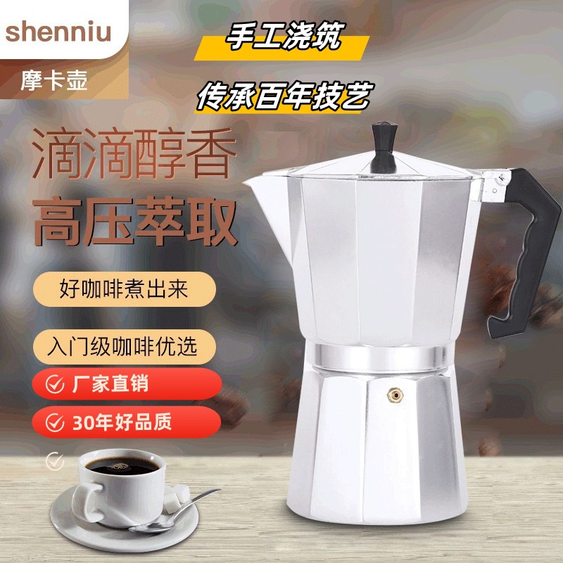工贸厂家食品级铝摩卡壶单阀意家用咖啡机跨境热销户外咖啡壶批发
