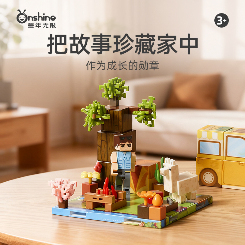 Childhood Infinite Fun Creates a world. My mini world Magnetic block building blocks assemble magnetic children's educational toys Specification image