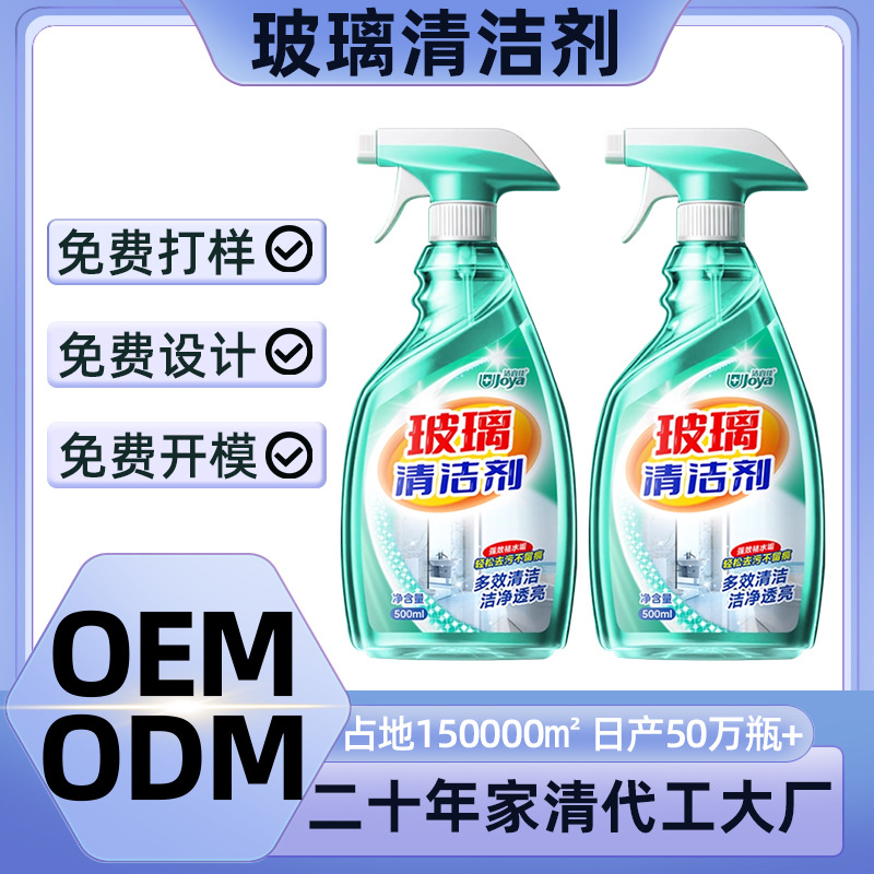 玻璃清洁剂多功能泡沫喷雾浴室清洁剂瓷砖杀菌除垢家用擦窗污定制