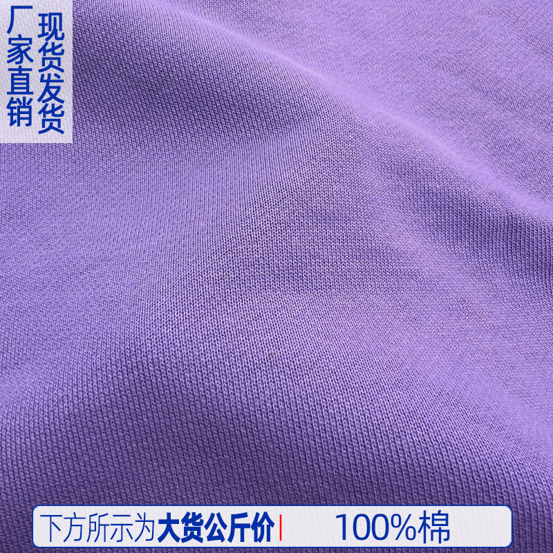 460g thickened all-cotton national trend David fleece fabric, a heavyweight double-loop fleece knitted fabric that does not shed