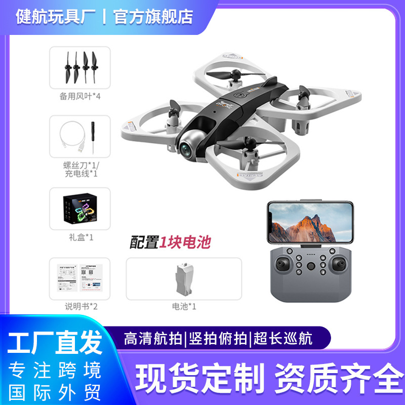 哇噢S3无人机七彩跑马灯高级航拍8K迷你四轴飞行器遥控飞机