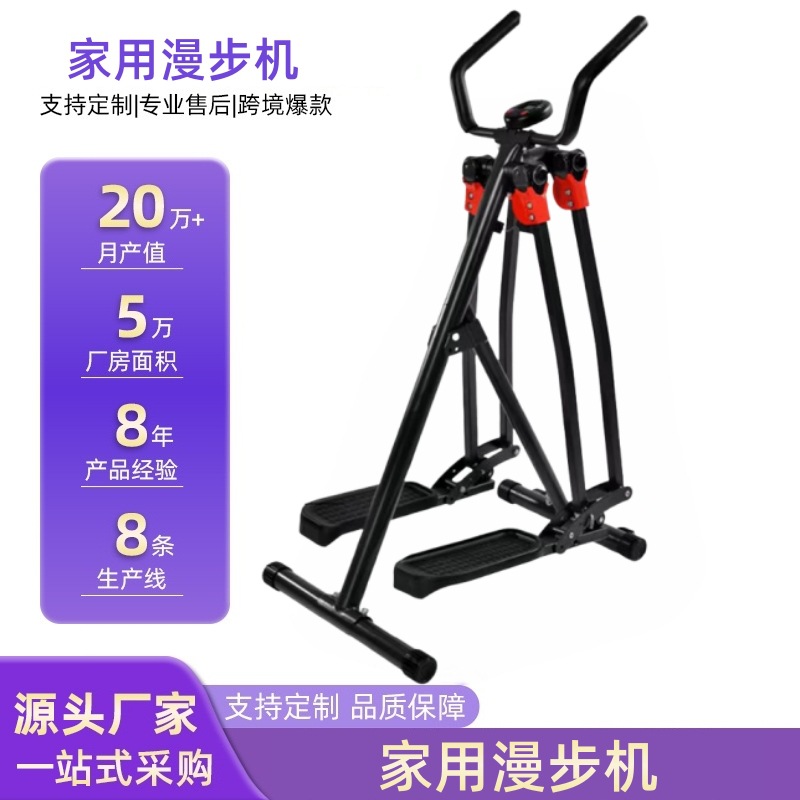 跨境厂家室内漫步机健身训练设备康复器腿部摇摆训练器太空漫步机