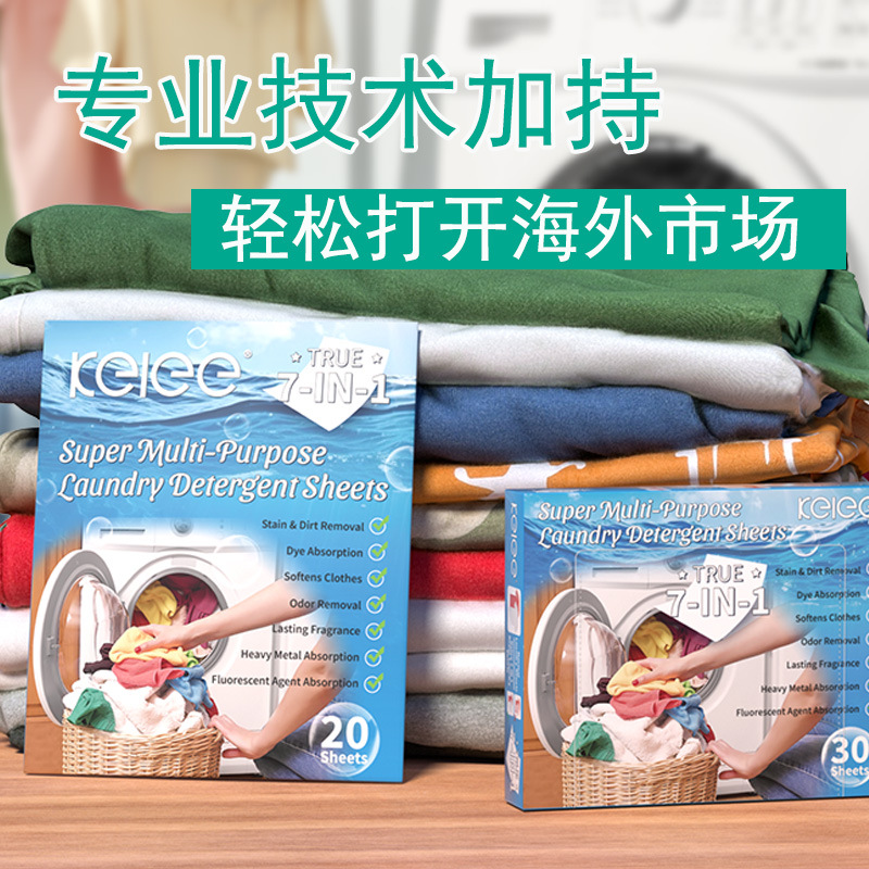 洗衣凝珠/洗衣凝珠30克/洗衣凝珠塑料/凝珠洗衣凝珠/袋装洗衣液细节图