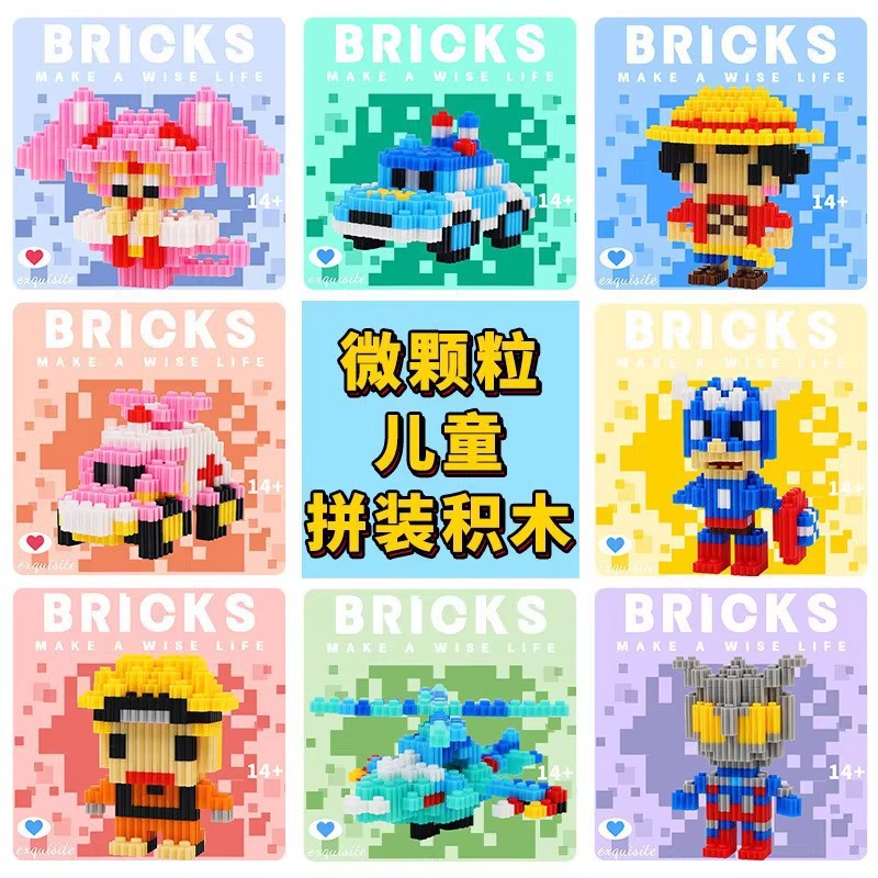 奖励学生积木盲盒礼物公仔儿童创意益智玩具小礼品小学生班级奖品