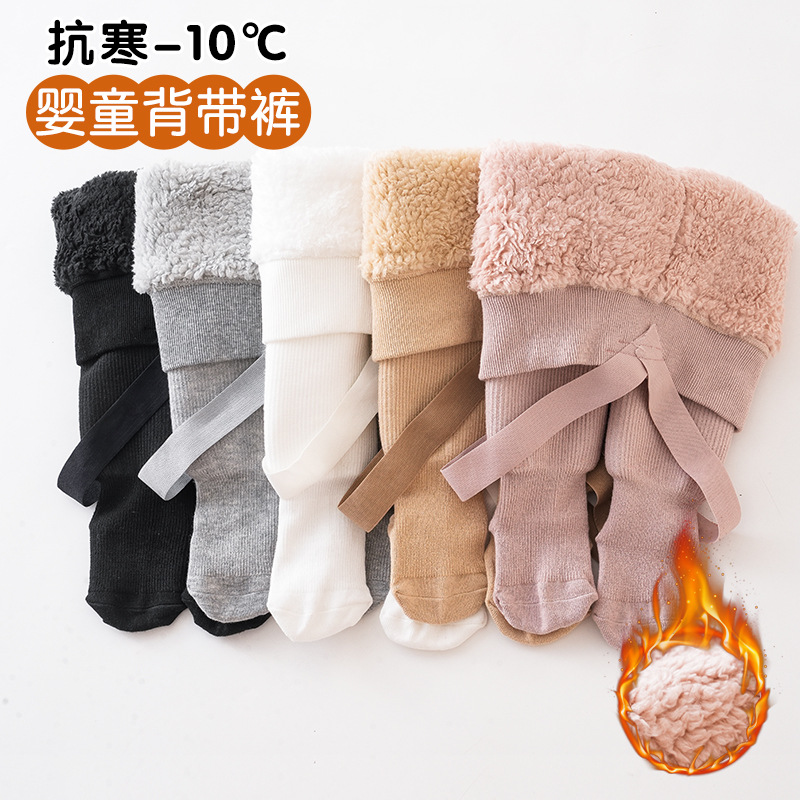 冬婴儿背带打底袜子男女童保暖加厚加绒打底裤袜宝宝云朵绒连裤袜