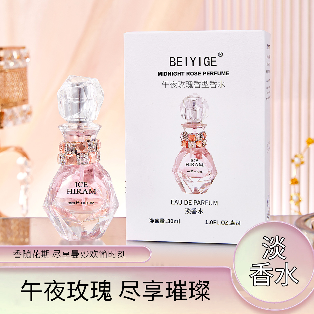 Vietnamese cross-border bestseller Midnight Rose Diamond Perfume for women, long-lasting fragrance, wholesale of foreign trade perfume