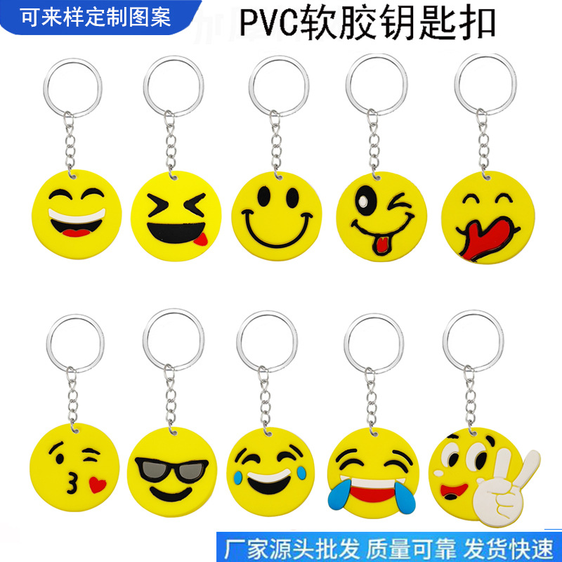 创意表情钥匙扣 PVC软胶表情包钥匙扣 卡通笑脸钥匙链派对小礼品详情图2