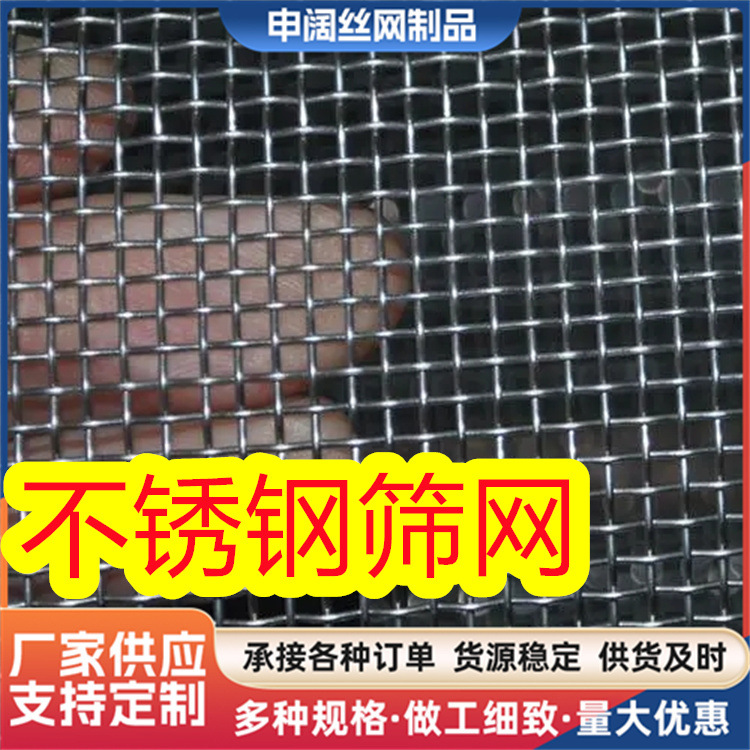 不锈钢筛网60目振动筛不锈钢网密目钢丝网铁丝网片工业加厚编织网