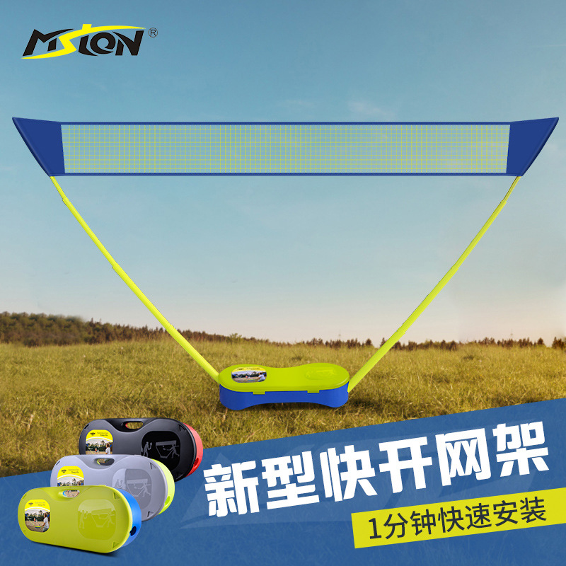 The new type of quick-opening net frame portable badminton net frame is lightweight and easy to install, allowing for quick assembly of outdoor sports equipment