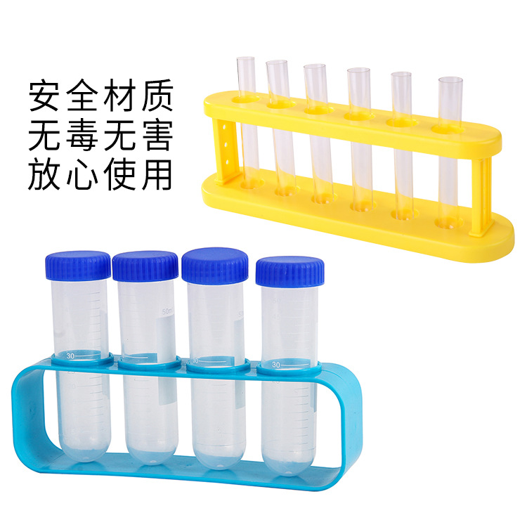 Children's science experiment test tube rack, plastic test tube rack, chemical accessories, kindergarten teaching AIDS, toy accessories set details Picture