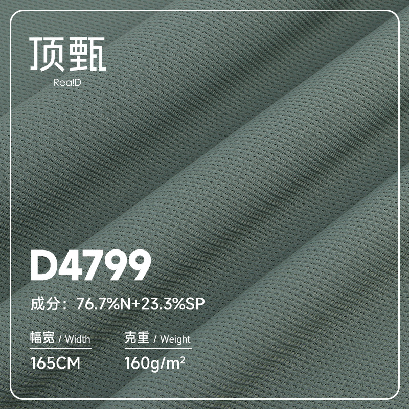 锦氨华夫格面料锦纶速干高弹提花面料休闲T恤商务POLO衫面料