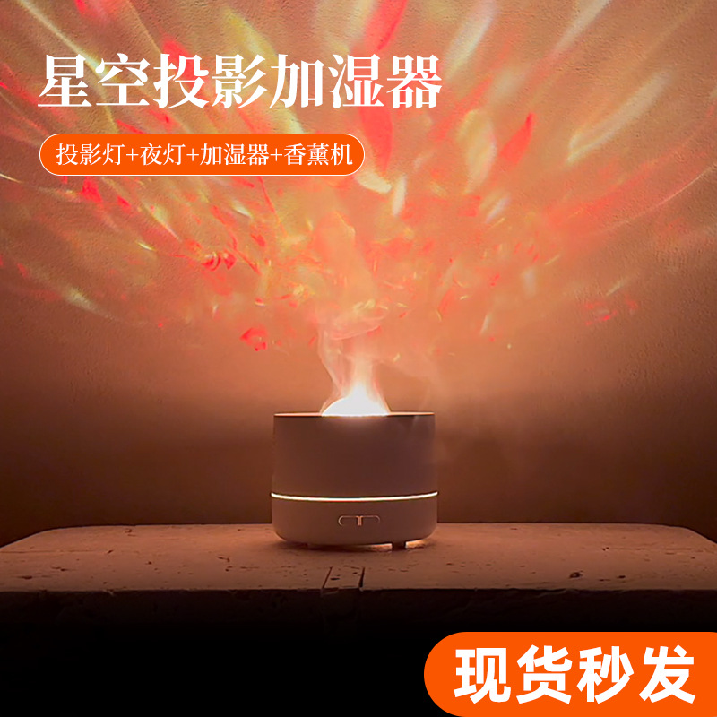 2025新款星空投影香薰机礼物USB插电大雾量七彩浪漫氛围灯加湿器
