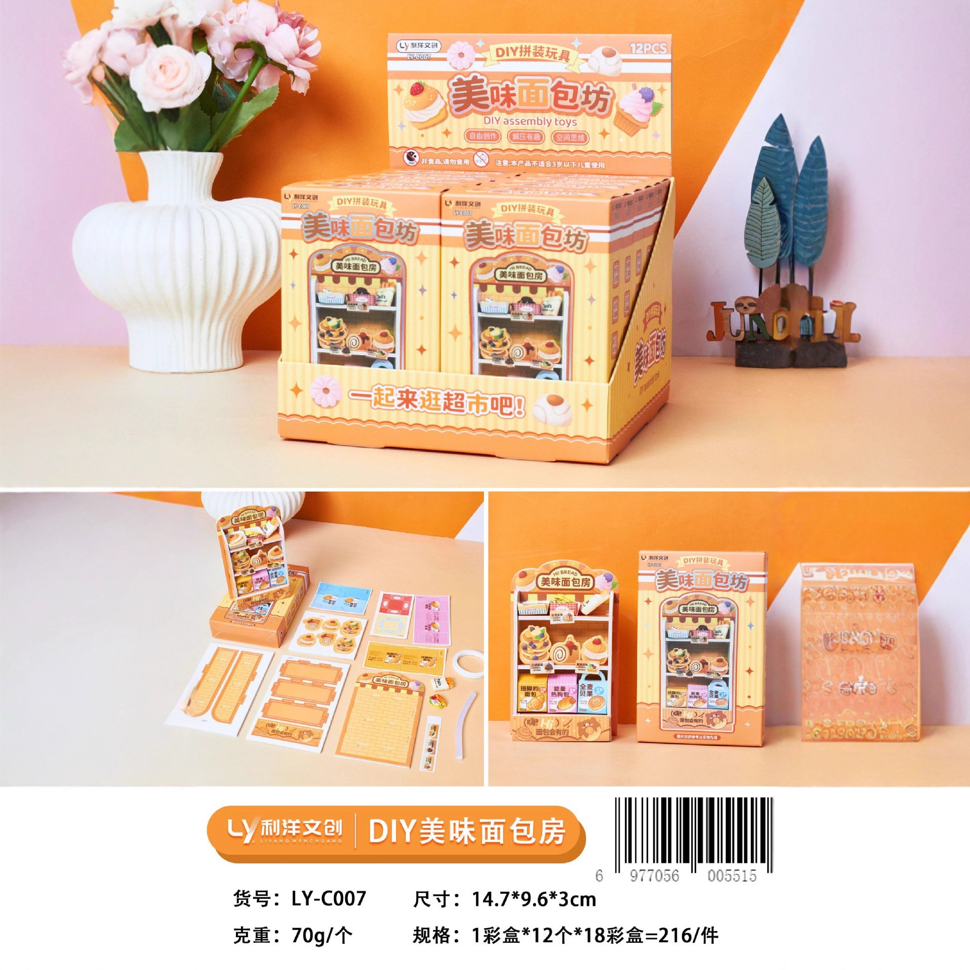 Simulation Food Play Mini Store, Handcrafted Creative Diy Accessory Package, Role-Playing Miniature Food Play Diy Children's Toys Specification drawing