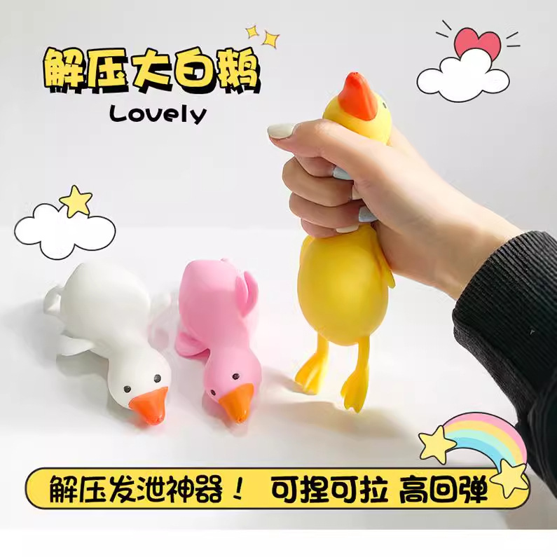 The duck for stress relief, the white goose for fun and release, and the cute little yellow duck for children and students to relieve stress and play tricks