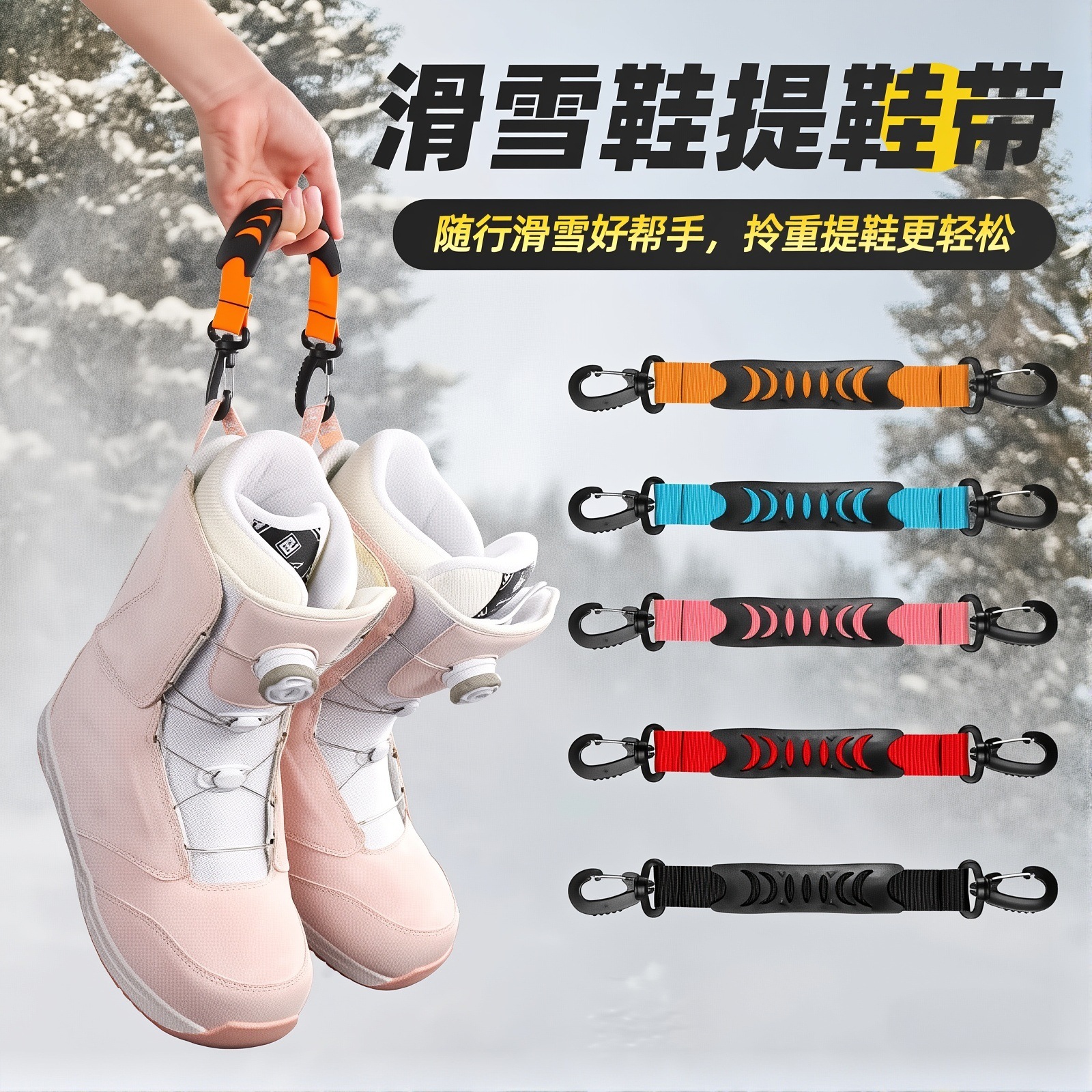 【BERTON OUTDOOOR】户外滑雪鞋运动鞋手提承重挂扣便携轮滑鞋提鞋装备挂件轻便