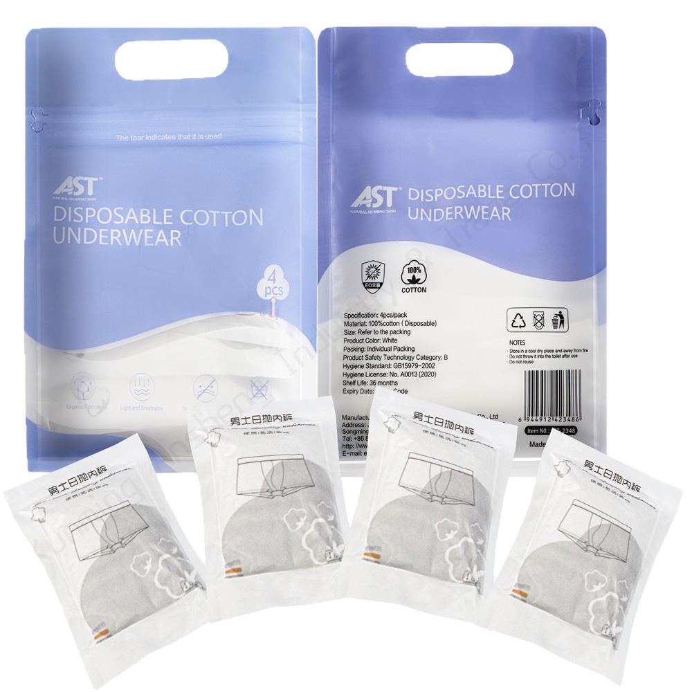 一次性旅行酒店医院加厚平角纯棉内裤便携式通用纯棉男女日抛裤白底实物图