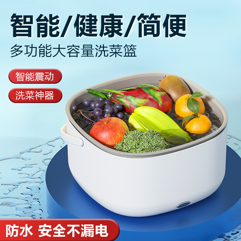 双层沥水洗菜篮水果蔬菜净化器 厨房洗菜淘米篮 多功能电动洗菜篮