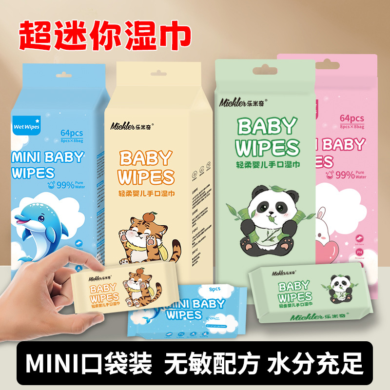 湿巾/湿纸巾/纸巾/婴儿湿纸巾/初兜羽绒服湿巾白底实物图