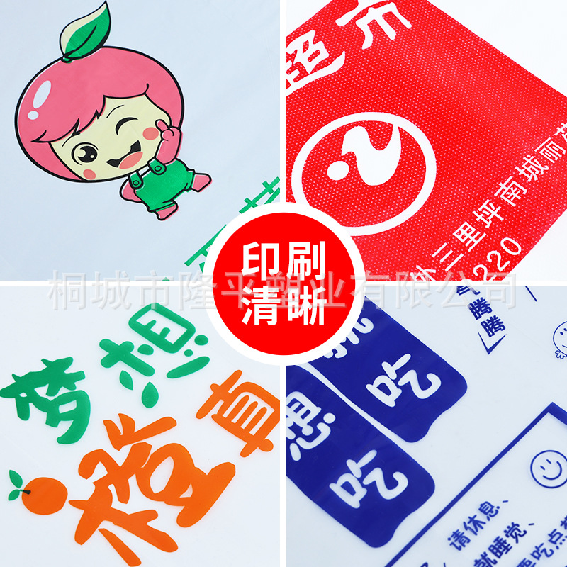 塑料手提袋实物图