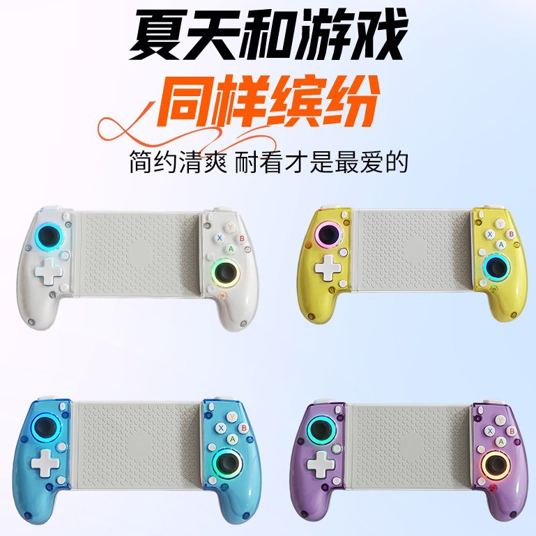 Fabricante de alimentación directa Q101 stretch handle multi-plataforma compatible con PS4/ android/apple/pc wireless handle Specification image