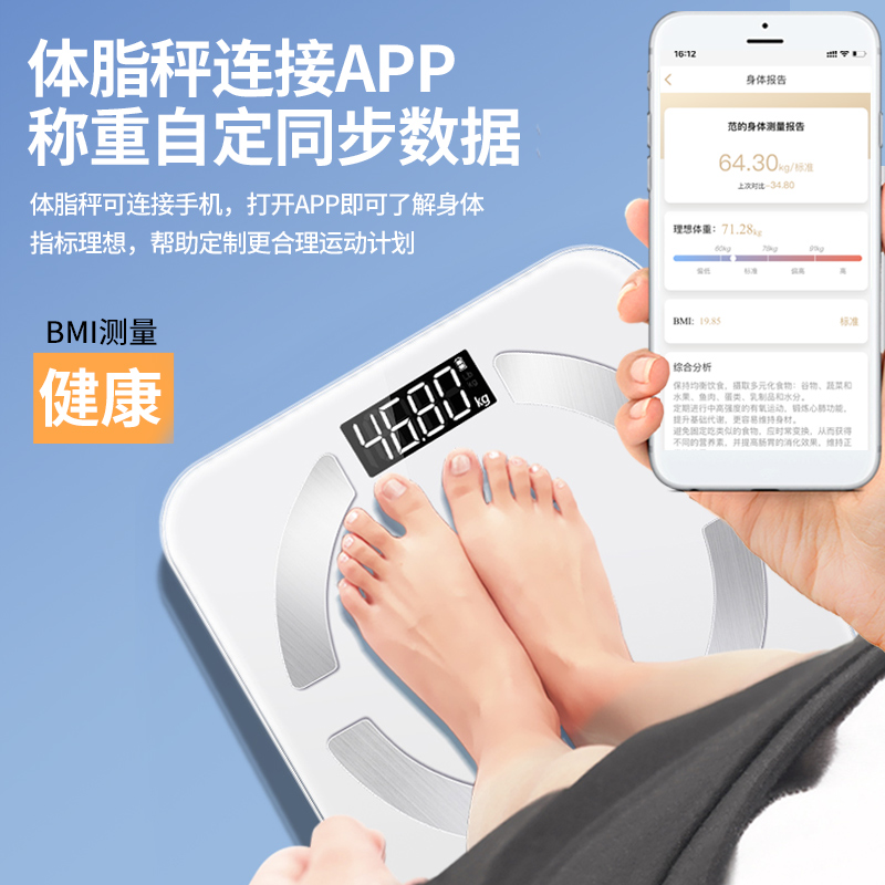 Early Fish weight scale, household precision small electronic scale, high-precision rechargeable body fat scale, household body scale wholesale Specification image