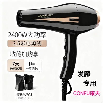 Kangfu 8894 Hair dryer, high-power ion hair care professional hair salon, strong wind force quick-drying hair dryer, 2400w