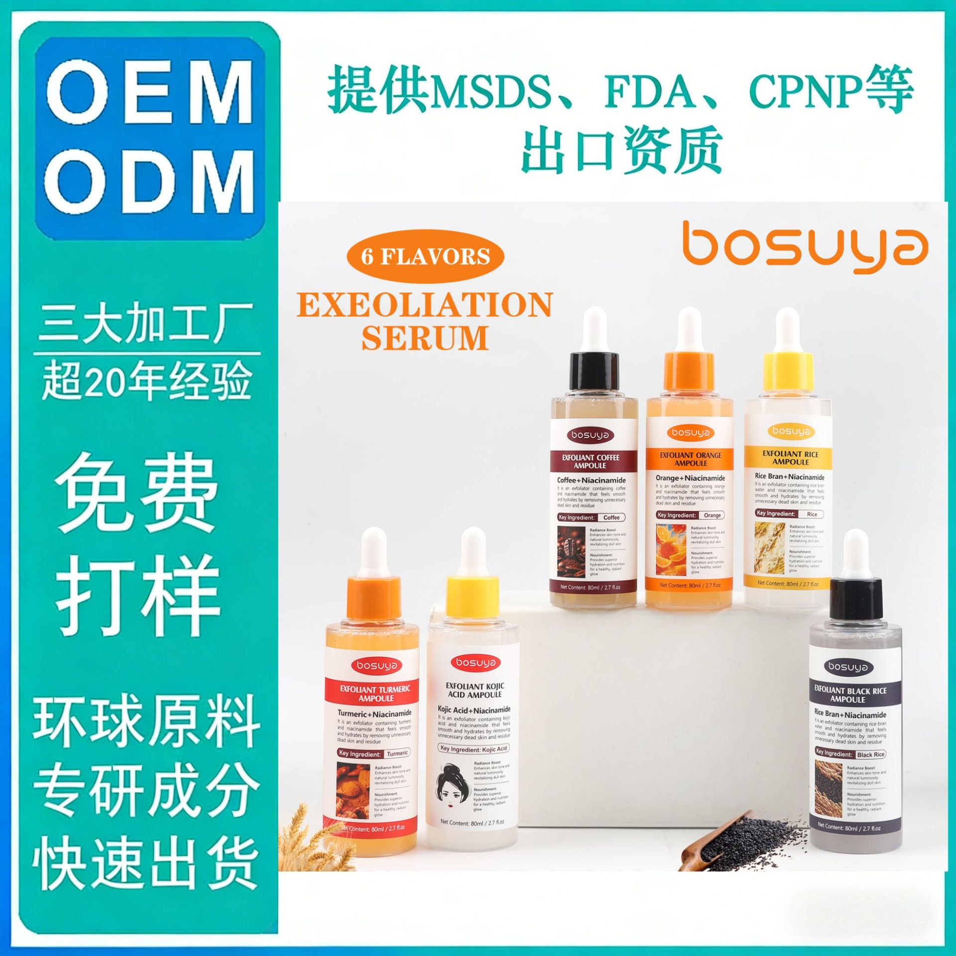 【OEM工厂加工定制】去角质精华液深层清洁补水保湿淡化细纹提亮