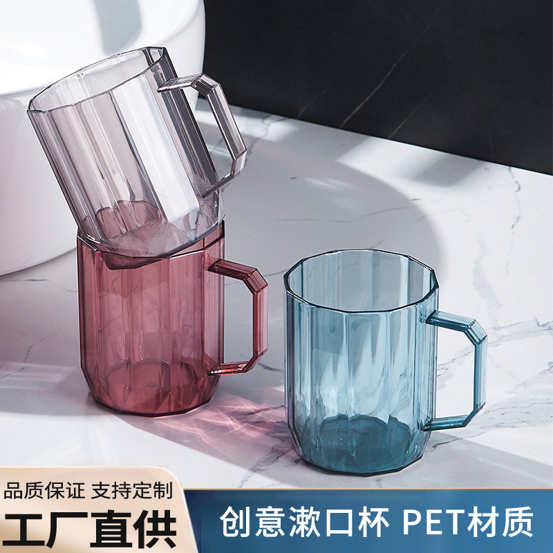 创意PET漱口杯保健涑口水180ml清新口气除口臭刷牙杯