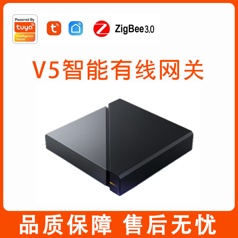 智能有线网关V5智能有线网关 企业级网络设备稳定传输